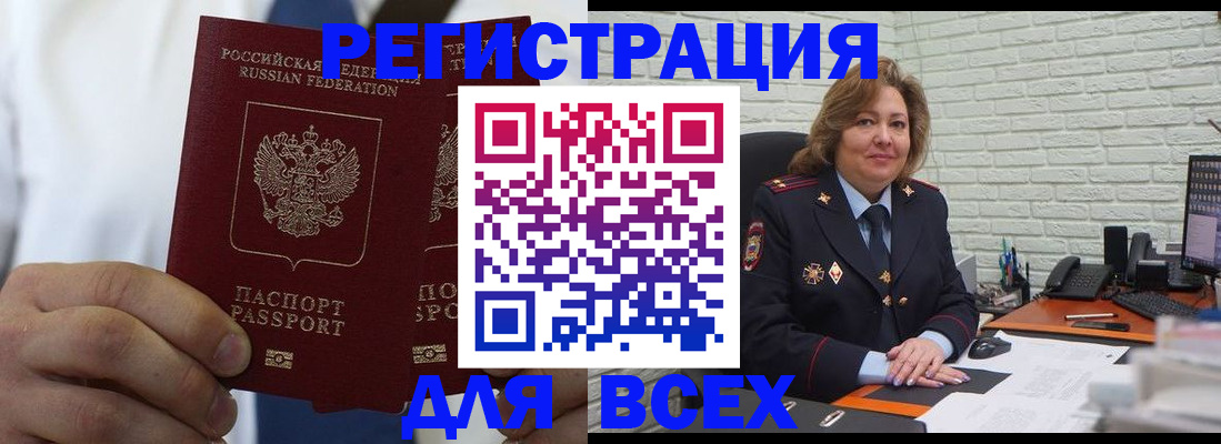 прописка законно в Кирсанове