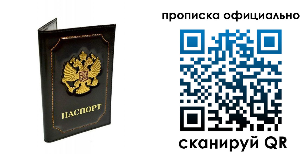 временная регистрация купить в Кирсанове