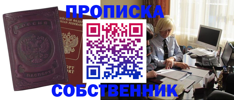 временная регистрация в Кирсанове