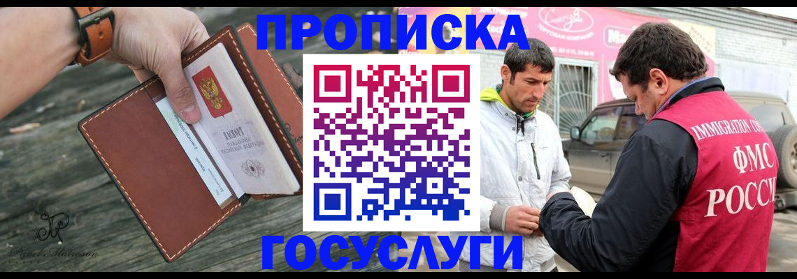 прописка для военкомата в Кирсанове